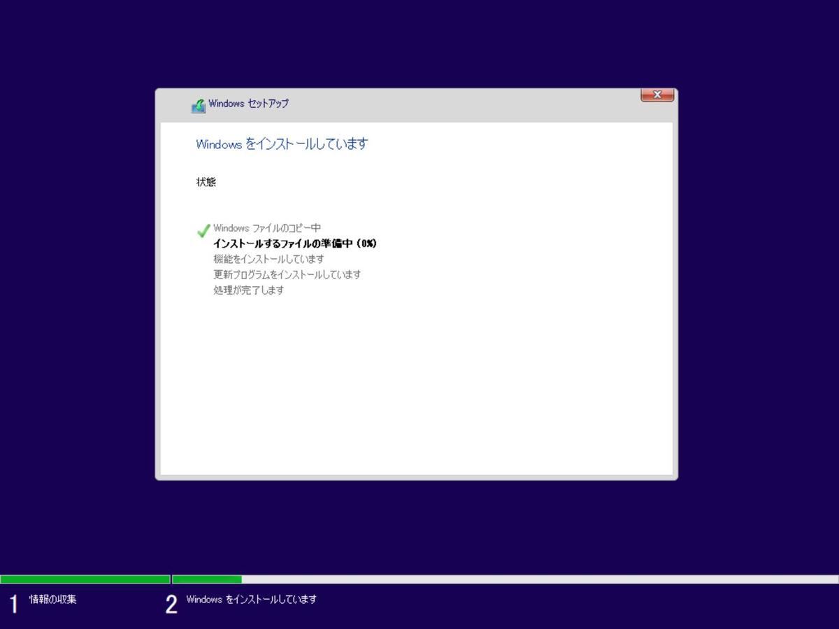 Windows 11のインストールへ向けたセットアップ