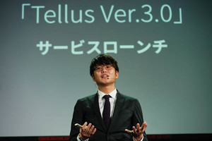 さくらインターネット、「Tellus」最新版 ‐ 衛星データの売買可能に