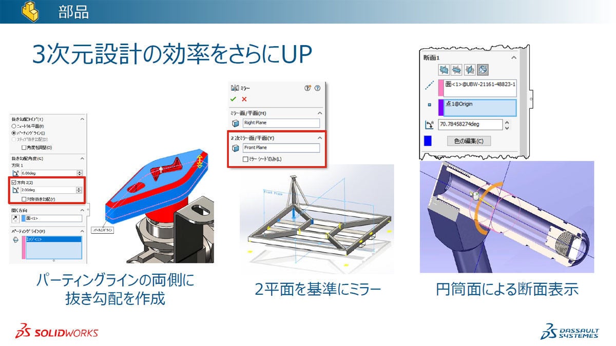 SOLIDWORKS 2022