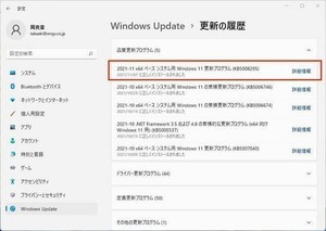 Windows 11で一部のアプリが起動しなくなる証明書の問題修正