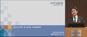 NTTデータ、2022年3月期2Q決算も増収増益 - 海外事業の改革が奏功