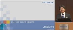 NTTデータ、2022年3月期2Q決算も増収増益 - 海外事業の改革が奏功