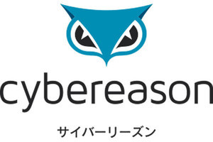 サイバーリーズン、企業のセキュリティインシデント態勢を評価するサービス