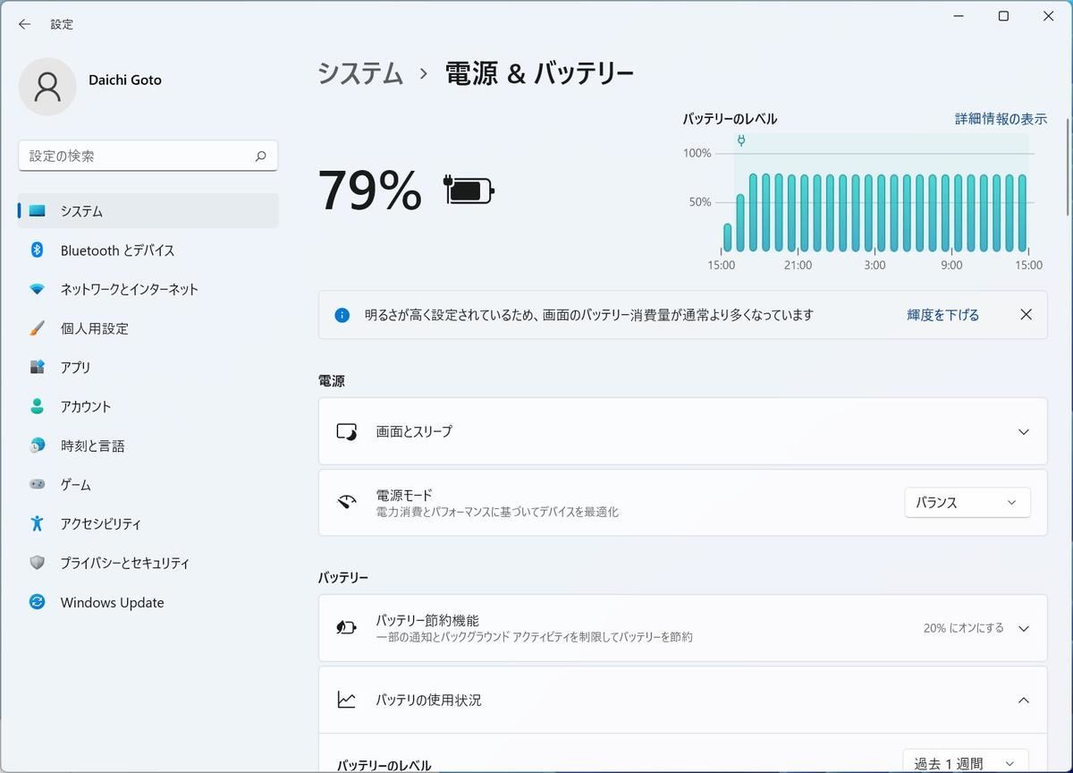 Windows 11搭載ノートPCを買ったら最初にやっておきたいこと