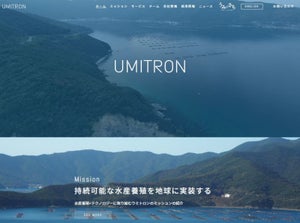 東京海上日動、スマート水産養殖のウミトロンと業務提携
