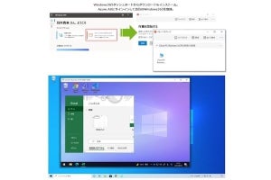 ネクストセット、クラウドで動くWindows OS「Windows 365」導入サービス
