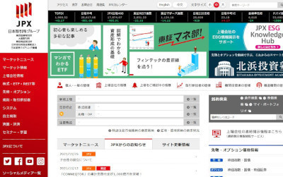日本取引所グループ公式Webサイト