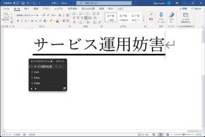 ユーザー辞書の単語登録で日本語入力を高速化する方法