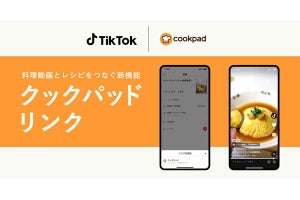 クックパッドとTikTokが機能連携 - 動画でレシピ情報を連携