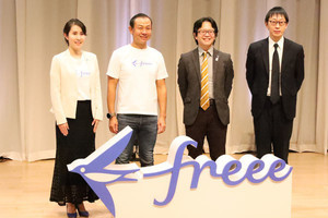 freee、来年1月に控えた電帳法改正に向けて「freee会計」の全プランが対応