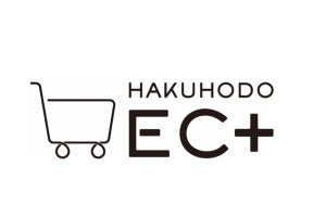 博報堂、EC事業を支援する組織横断型プロジェクト「HAKUHODO EC+」発足