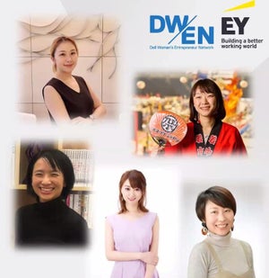 EY Japanとデルが女性起業家育成プロジェクトのピッチイベント