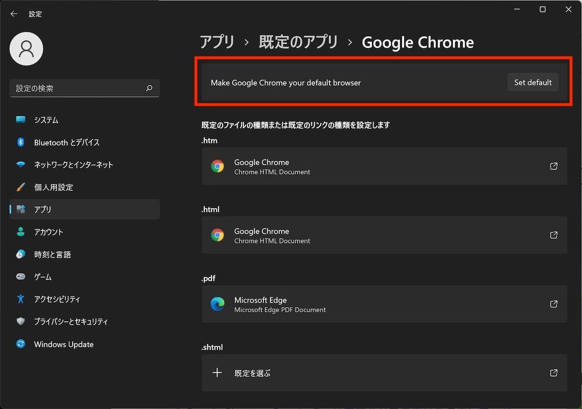 設定の「規定のアプリ」セクションからワンクリックでデフォルトブラウザの変更が可能になった