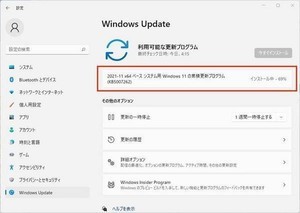 Windows 11におけるSSDのパフォーマンス問題、KB5007262パッチで解決か