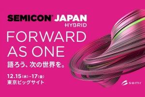 岸田総理もビデオメッセージで登壇、SEMICON Japan 2021が12月15日から開幕