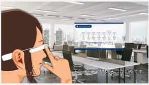 サテライトオフィス、「Google Glass」対応アプリを提供開始