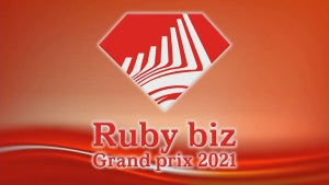 ITビジネスコンテスト「Ruby biz Grand prix」今年の大賞に選ばれた企業は
