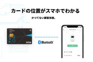 スマホで探せるクレジットカード「三井住友カード Tile」‐ 初回1,500枚発行