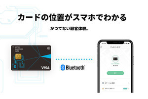 スマホで探せるクレジットカード「三井住友カード Tile」‐ 初回1,500枚発行