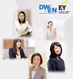 EY Japanとデルが年商1億円以上の女性起業家育成イベント
