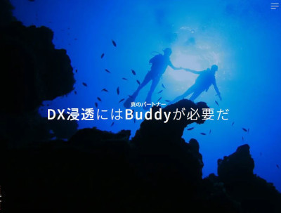 「DX Buddy」公式サイト