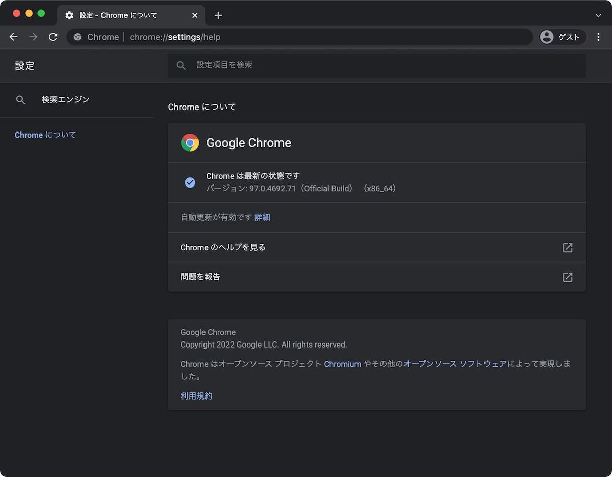 Google Chrome 97.0.4692.71 for macOS