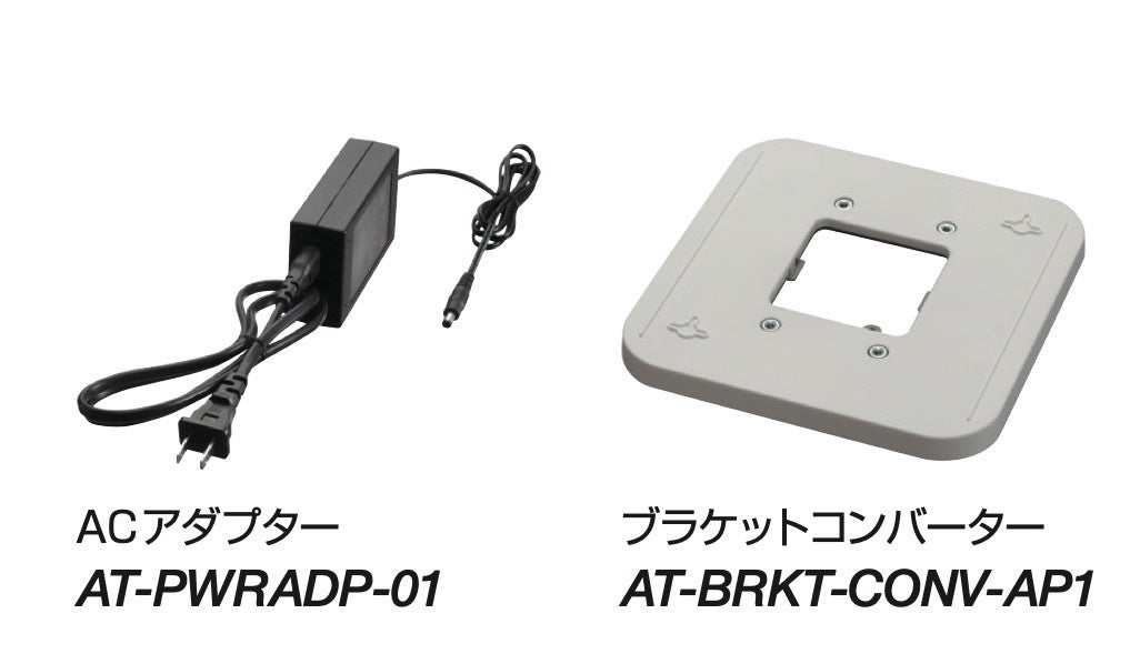 アライドテレシス、Wi-Fi6 8ストリーム対応無線LANアクセスポイント2機種 | TECH+（テックプラス）