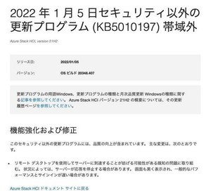 Windows Serverの深刻な問題に対処する例外パッチリリース、Microsoft