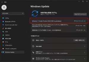 Windows 11 Insider Preview Build 22526リリース、エクスプローラーなど改善