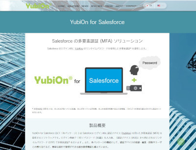 「YubiOn for Salesforce」(公式Webサイト)