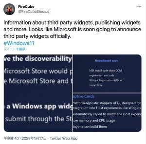 Windows 11でまもなくサードパーティ製ウィジェットサポートか