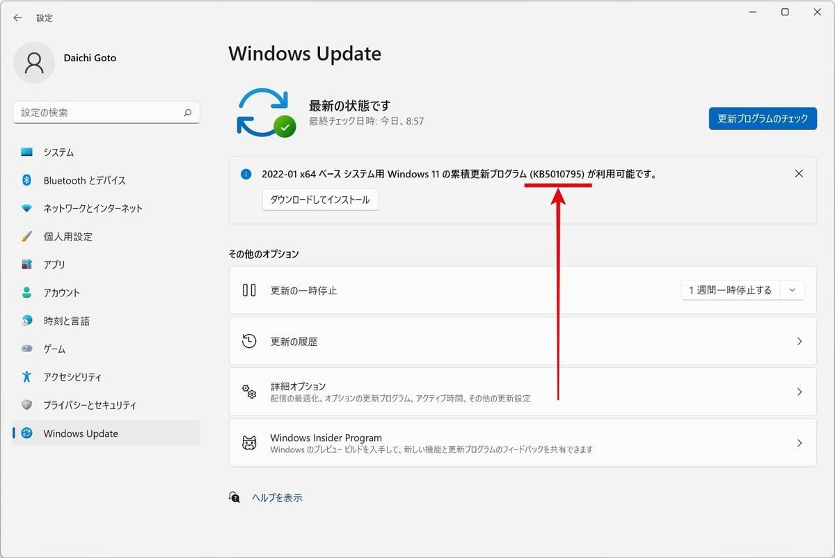 Windows 11 / Windows Update - KB5010795