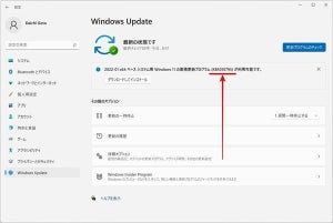 Windows 11 VPN接続できない問題や強制再起動問題を修正する緊急パッチ公開