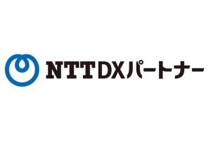 NTT東、DXコンサルティング・プラットフォーム事業における新会社を設立