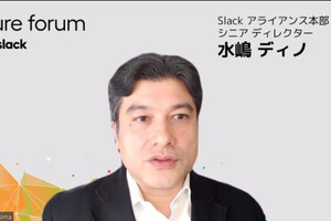 柔軟な働き方に関して最も懸念されることは近接性バイアス - Slack