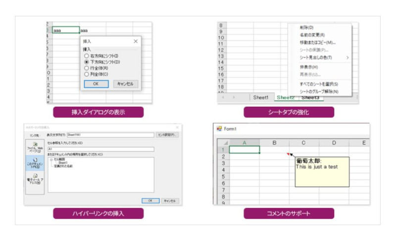 Excel互換機能を強化(同社資料より)
