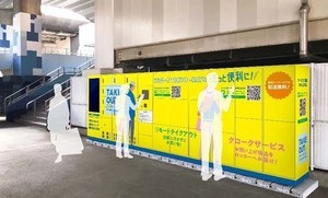 ららぽーとTOKYO-BAY、購入した商品を駅近くのロッカーで受け取る実証実験