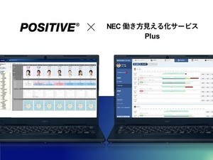 ISIDとNEC、人事ソリューションの拡販で協業 - システム連携も開始