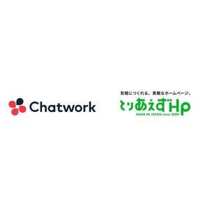 中小企業のDXにChatworkと簡単ホームページ作成ツールのsmallwebが提携