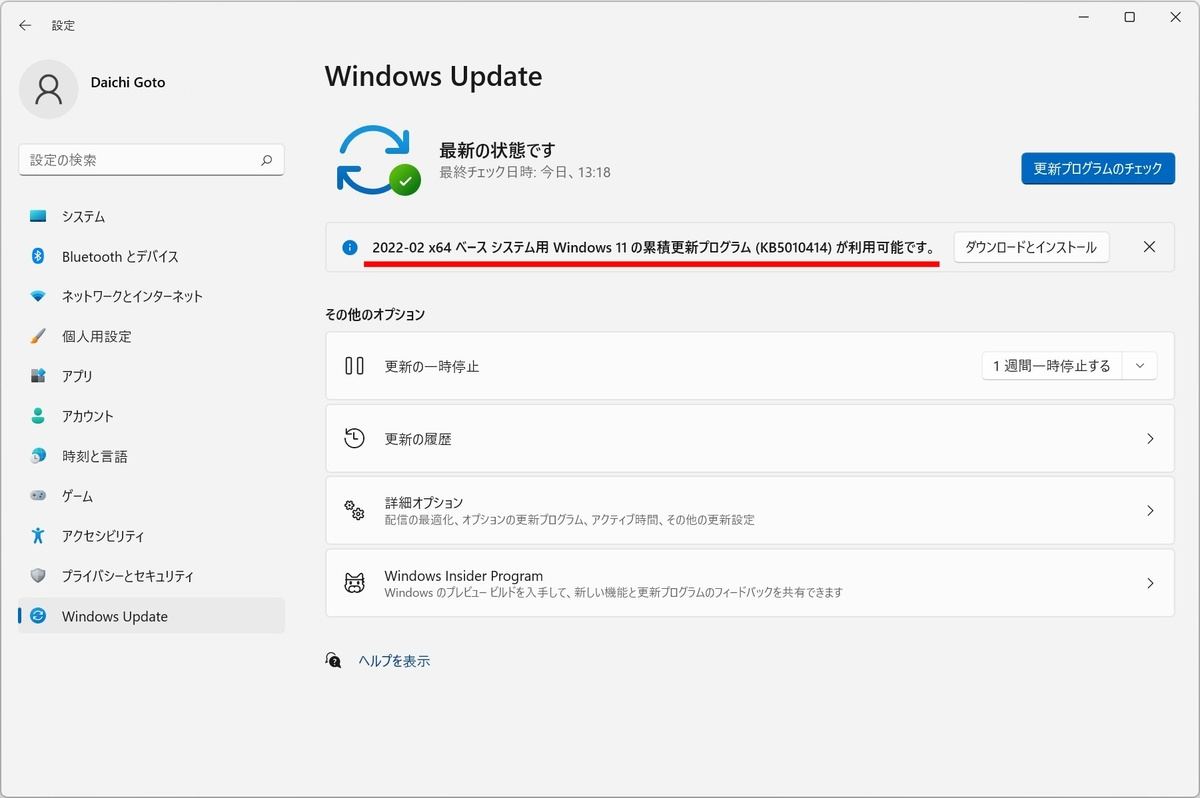 Windows Update - KB5010414