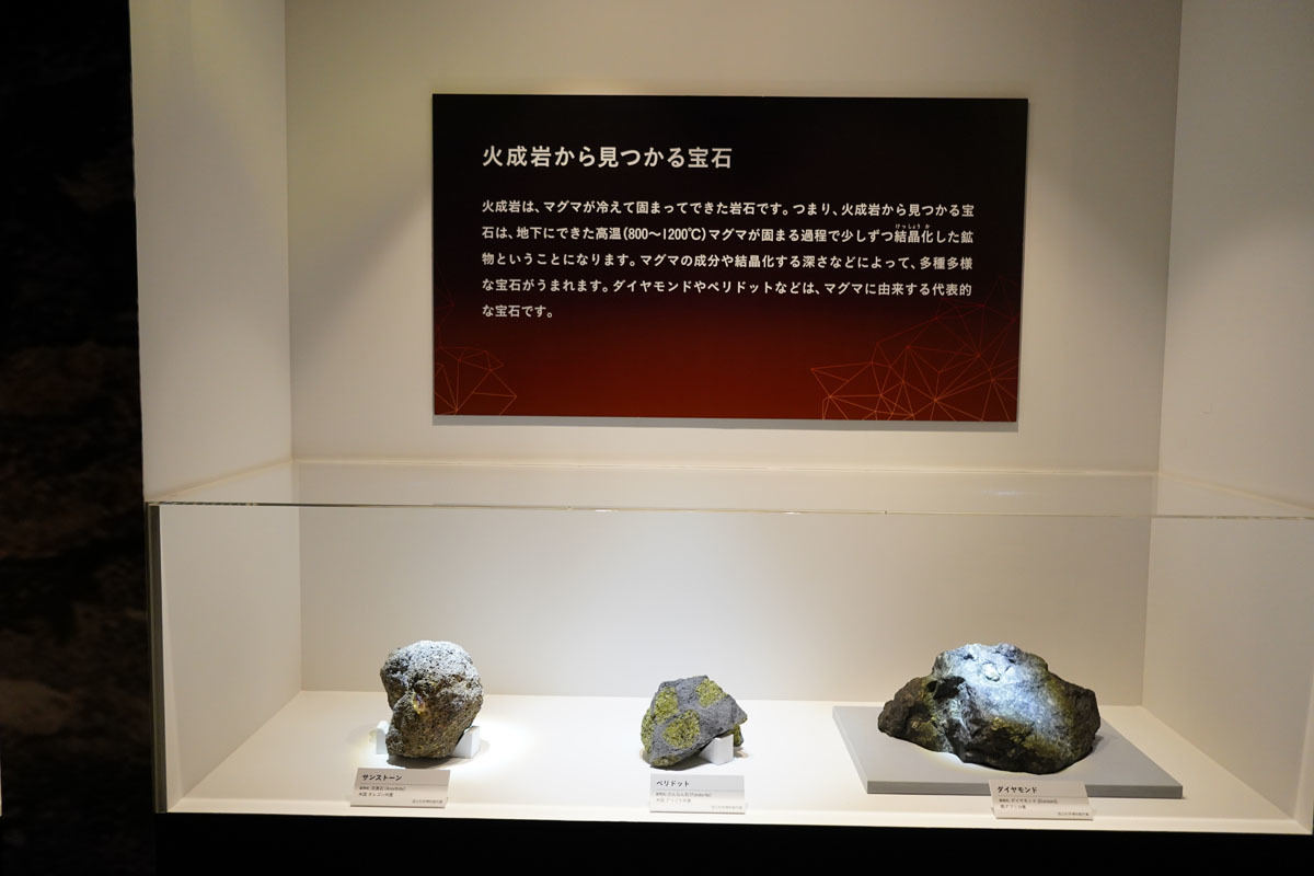 宝石展