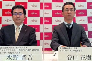 富士通、低消費電力と高性能を両立した5G仮想化基地局を提供開始