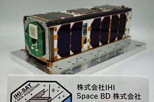 船舶位置情報受信システム実証衛星の打ち上げに成功 - Space BDとIHI