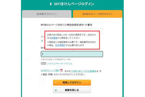 キヤノンMJとテックタッチが「システム活用支援サービス」を提供開始