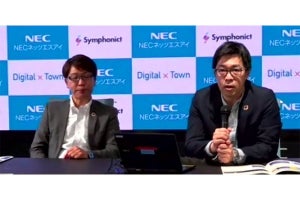 NECネッツエスアイ、ローカル5Gの事業戦略を発表 - 売上100億円を目指す