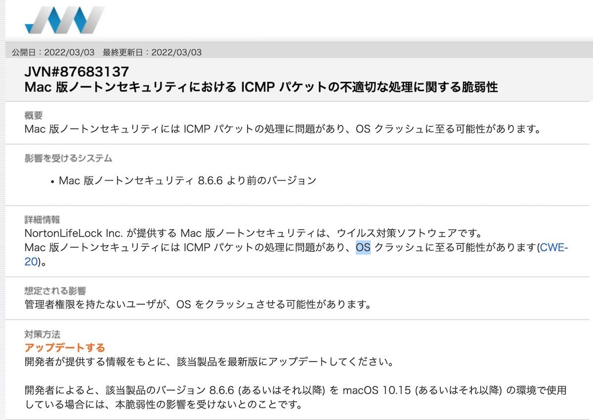 JVN#87683137: Mac 版ノートンセキュリティにおける ICMP パケットの不適切な処理に関する脆弱性
