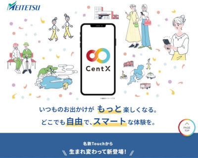 「CentX」(公式Webサイト)