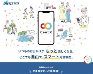 名古屋鉄道、大幅に機能向上を図ったMaaSアプリ「CentX」を開始