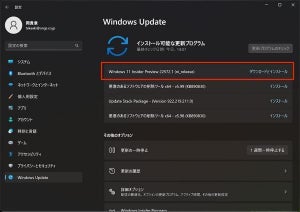 Windows 11 Insider Preview Build 22572リリース、2つの受信トレイアプリ追加