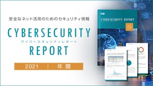 2021年は個人情報に関するセキュリティ事故増加、キヤノンMJレポート